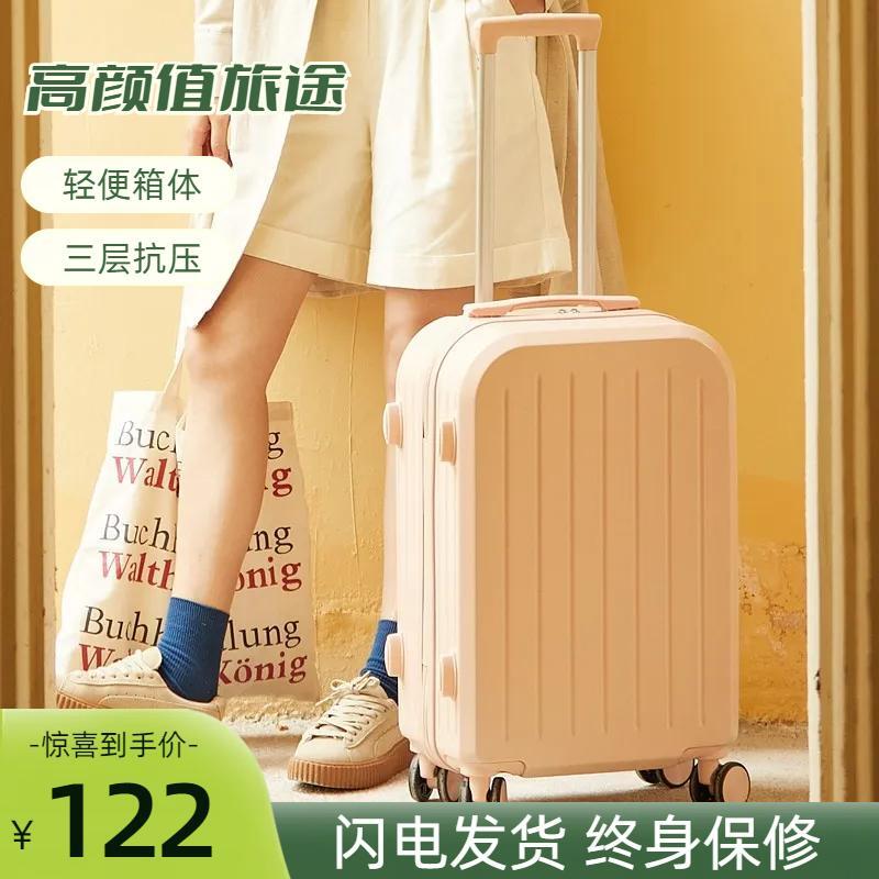 20寸行李箱2023新款大容量登机