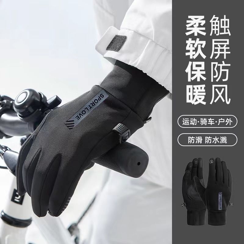 手套男女骑行秋冬季保暖加绒