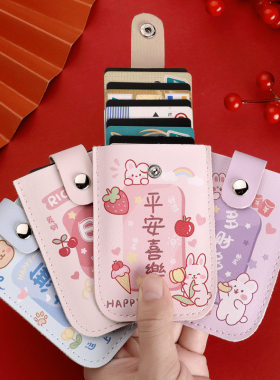 卡包女士新款抽拉式多卡位证件套
