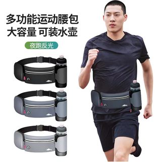 跑步腰包男款大容量专业运动装备健身水壶包骑行手机袋防水腰带男