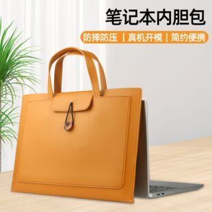 笔记本手提电脑包14寸男女适用大容量文件袋内胆包商务公文包通勤