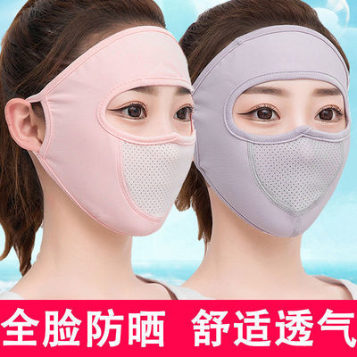 冰丝口罩面罩面纱全脸防晒遮阳