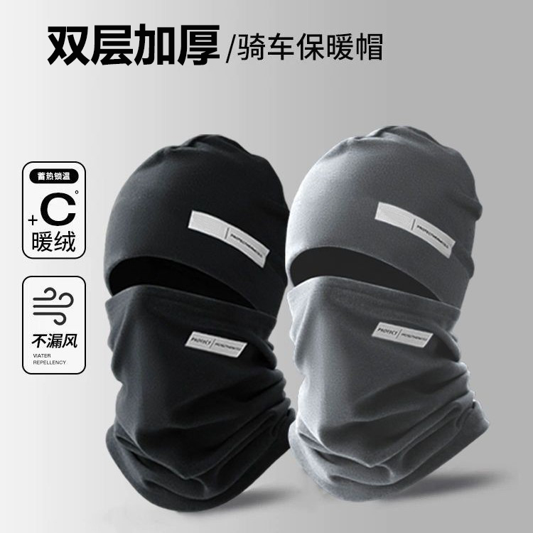 2025双层加厚堆堆帽男女加绒保暖