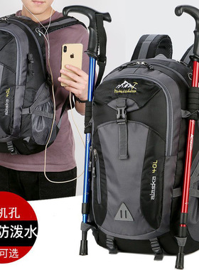 新款户外登山包男士大容量轻便旅游行李包专业徒步运动双肩背包女