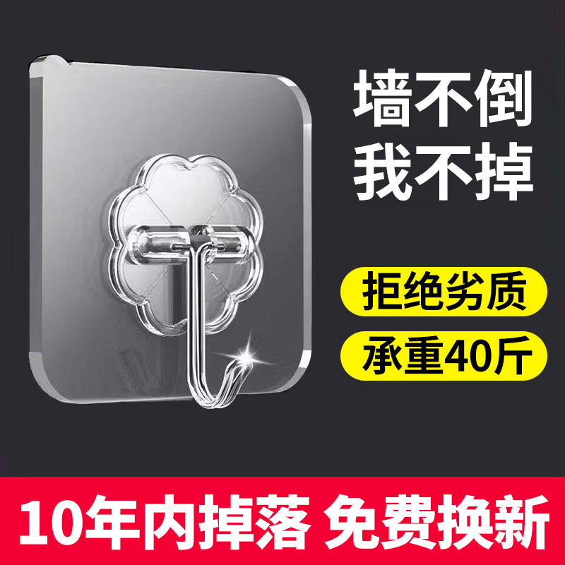挂钩强力粘胶墙壁挂墙上承重浴室厨房无痕粘贴钩子免打孔粘钩透明,收纳整理,挂钩/粘钩,淘宝优惠券,粉丝福利购,淘宝优惠卷
