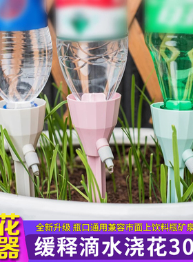 自动浇花神器定时滴水器家用渗水器滴灌系统浇灌器懒人自动浇水器