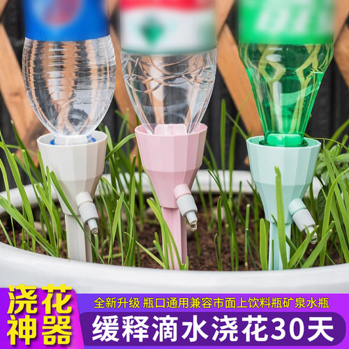 新升级浇花神器矿泉水饮料瓶通用