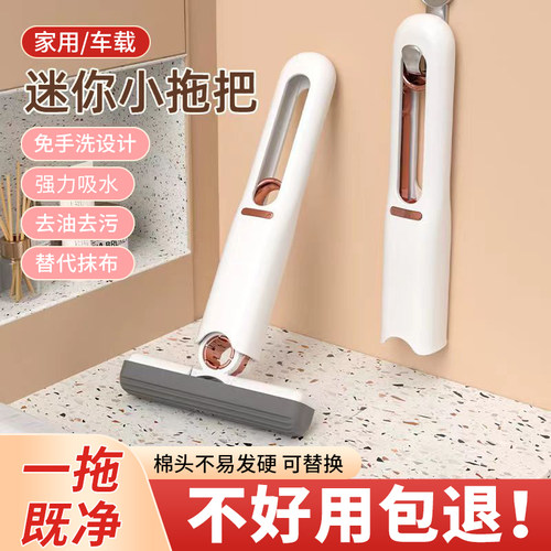 桌面迷你小拖把免手洗可折叠