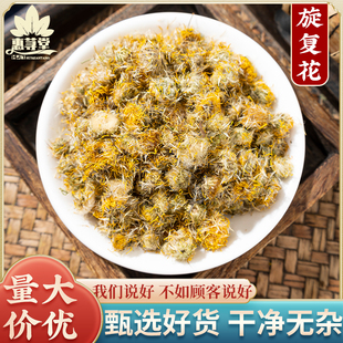 新货旋覆花中药材旋复花250g克正品金钱菊六月菊金佛花显脉旋复花