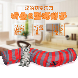 猫隧道滚地龙可折叠可拼接宠物猫玩具爱玩猫窝猫帐篷通道猫咪用品