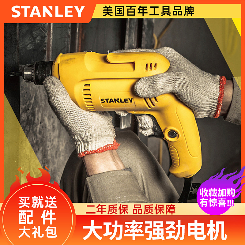 史丹利电动工具220V多功能调速电钻工业级安装家用手电钻STDR5510