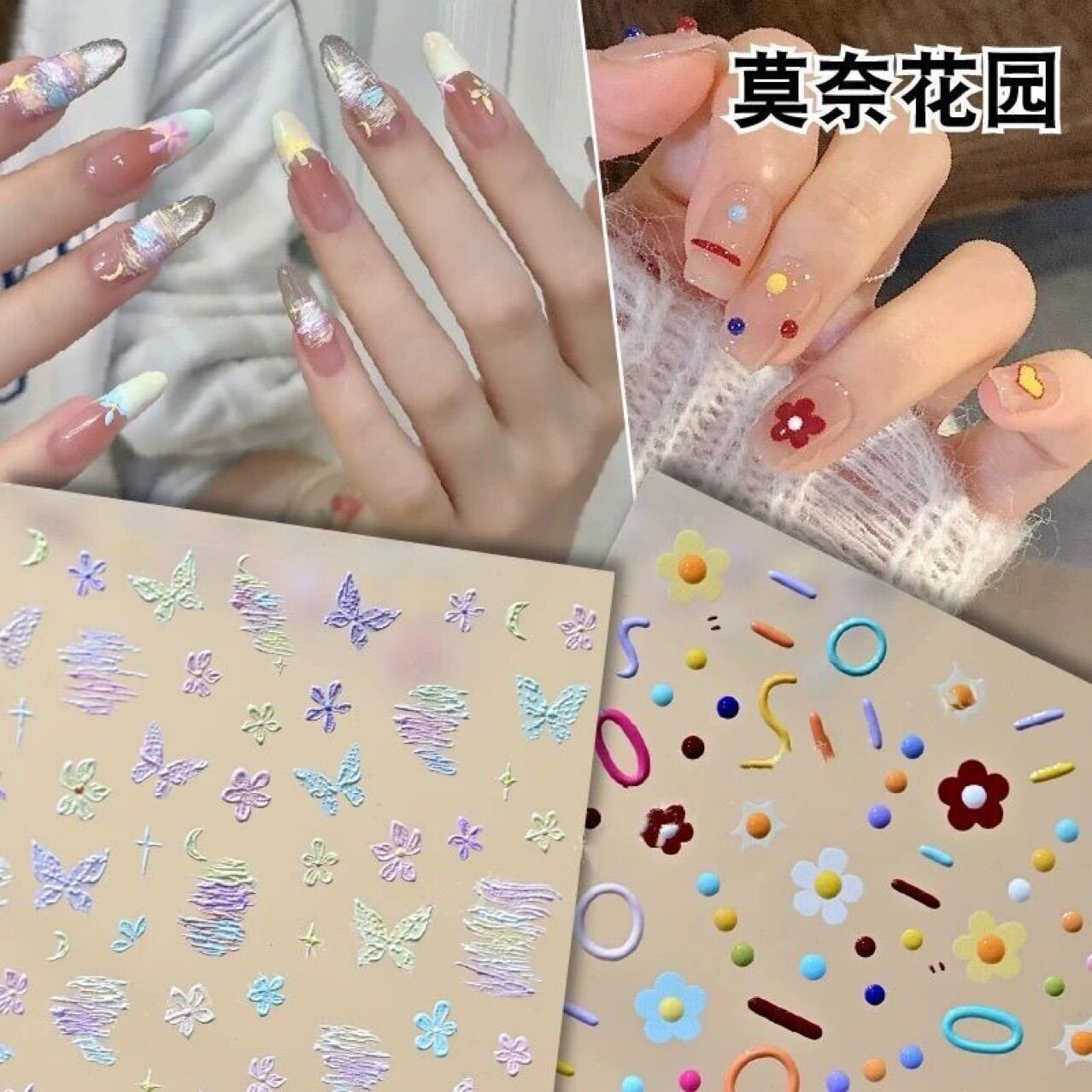 新款莫奈花园彩色多巴胺立体小圆点线条蝴蝶花花彩色涂鸦美甲贴纸