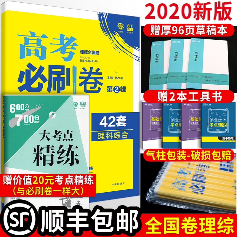 高考版