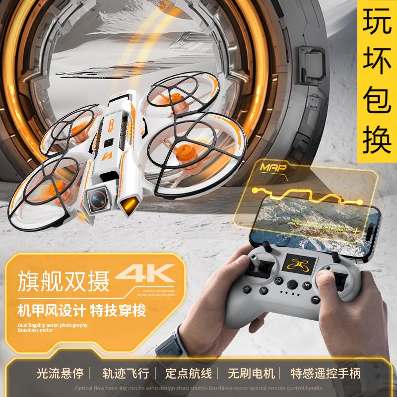 儿童生日无人机训练器穿越机FPV