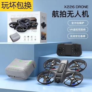 专业无人机航拍高清带屏无刷遥控飞机航模儿童小学生玩具男孩礼物