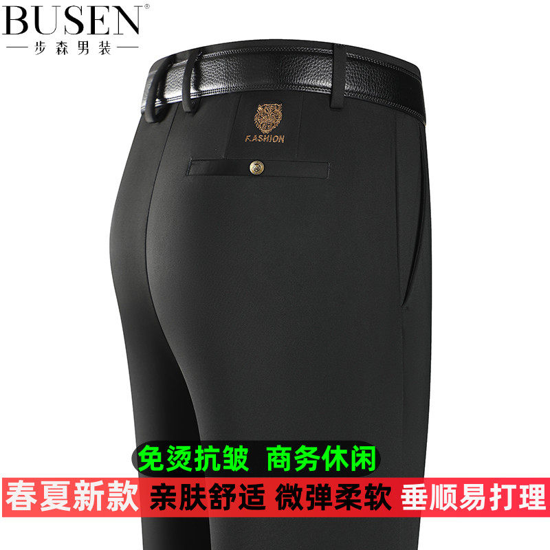 步森男装休闲裤春秋季弹力直筒宽松男裤夏季薄款商务垂感免烫西裤