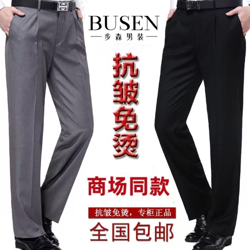 步森西裤男士夏季薄款商务正装职业男裤桑蚕丝免烫宽松直筒西装裤