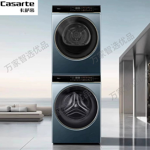 卡萨帝洗烘套装CE B10LDALBU1+CG S10FALBU1双擎热泵烘干10公斤