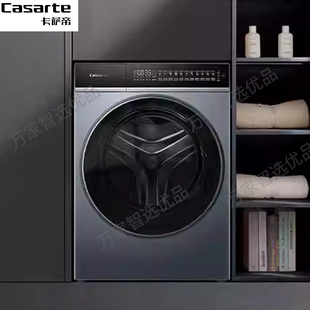 HB10LGLBU1精华洗直驱柔烘智能投放洗烘一体机 卡萨帝 Casarte