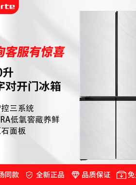 卡萨帝BCD-700WGCTDM7WYU1十字对开门四门冰箱BCD-700WGCTDM7DSU1