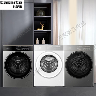 AB13LWTBHCU1热泵洗烘一体机13公斤大容量 卡萨帝 Casarte