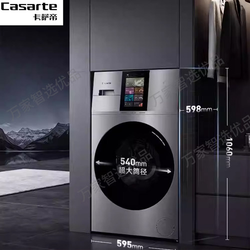 Casarte/卡萨帝 CE AB13SWVTHXU1热泵烘干精华洗洗衣机