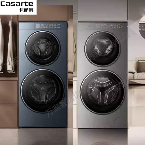 Casarte/卡萨帝 CS HB14LWGHDU1揽光双子原石系列14kg洗烘洗衣机