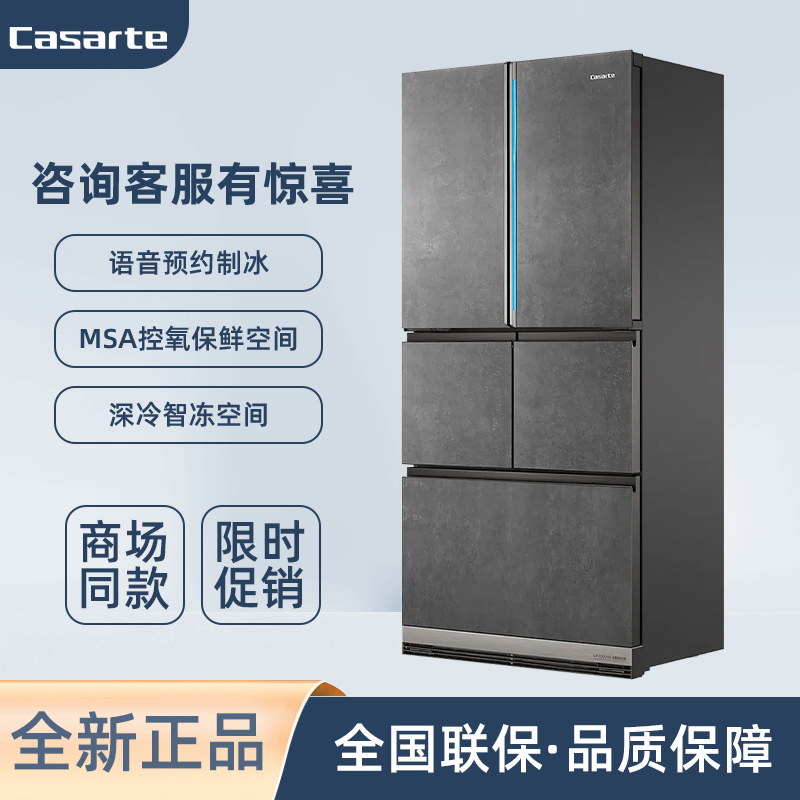 卡萨帝岩板面板家用BCD-550WLCFPA4YBU1零嵌550WLCFPA4W5U1冰箱
