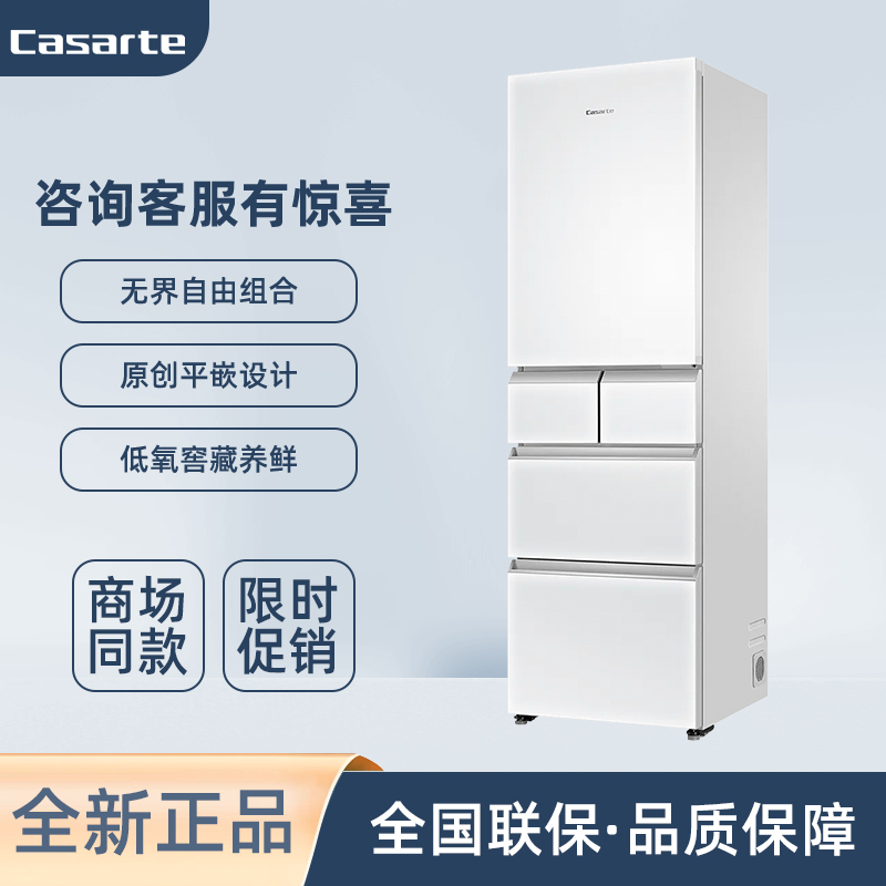 Casarte/卡萨帝 BCD-386WLCMDM4W1U1平嵌超薄400WLCI3M4W1U1冰箱