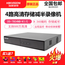 Hikvision 4-way 2 million / 5 million NVR network monitoring hard disk recorder ds-7804nb-k1 / C