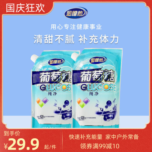 金惟他葡萄糖粉840g家庭装