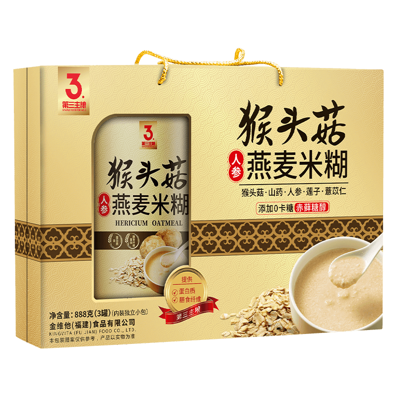 金惟他猴头菇人参送长辈年货礼盒