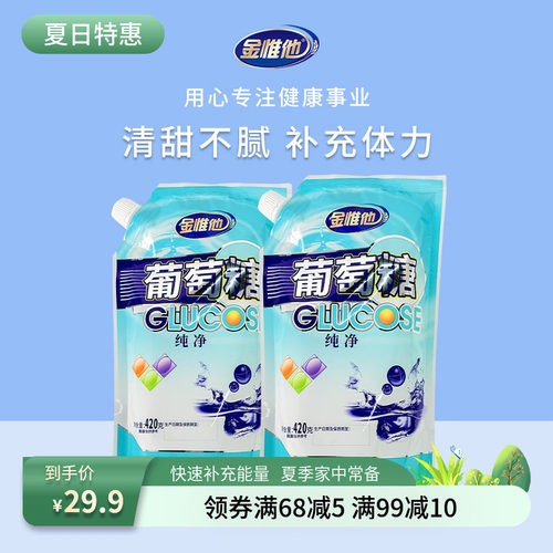 金惟他葡萄糖粉840g家庭装