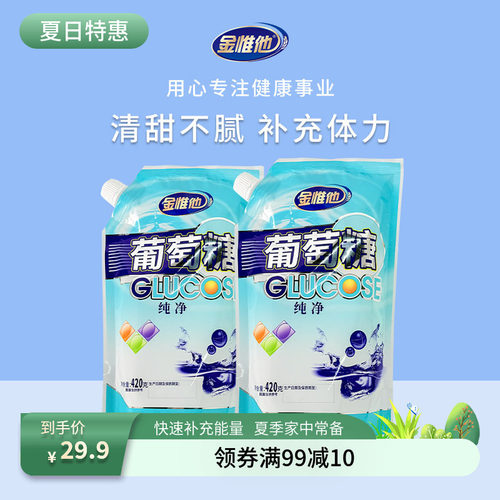 金惟他葡萄糖粉840g家庭装