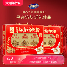 【官旗】金惟他1000g高钙燕麦核桃粉礼盒