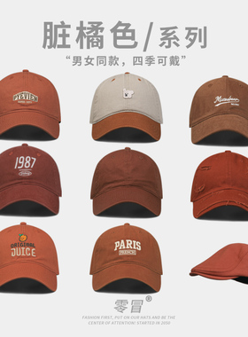 新款脏橘色棒球帽子男女春秋休闲百搭宽帽檐显脸小软顶橙色棒球帽