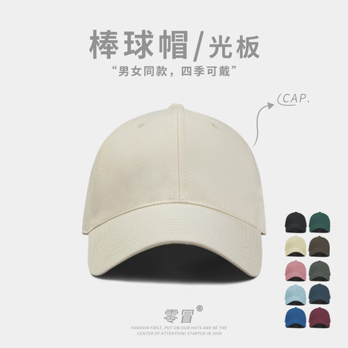 棒球帽~双尺码男女同款四季款