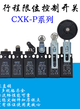 限位开关XCKP121XCK-P118滚轮 XCK-P102 XCKP110XCK-P145行程开关