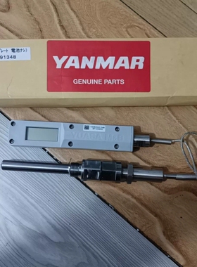 YANMAR 电子排温表，150633-91348 ~议价