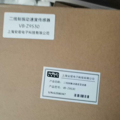 VB-Z9530 振动传感器 ~议价