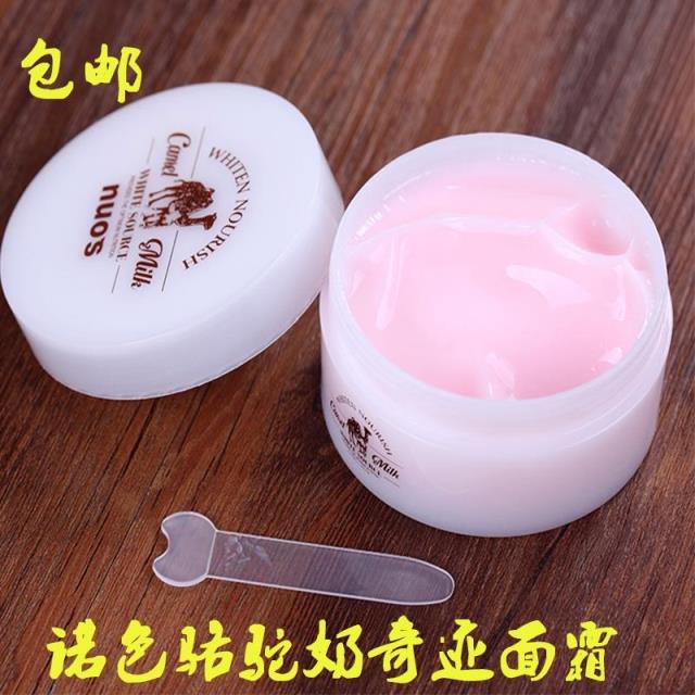 韩国nuos诺色骆驼奶面霜免洗睡眠面膜补水保湿面霜滋润护肤淡香.