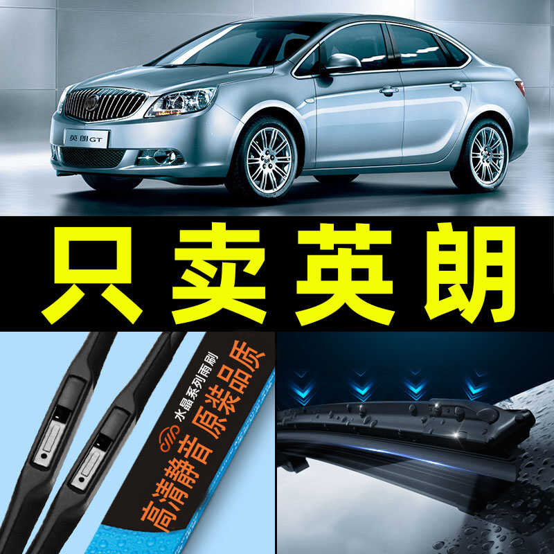 无骨胶条静音原装雨刮器卡卡买图片