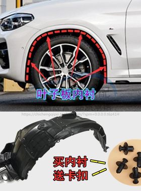 适配长安cx20志翔叶子板挡泥皮