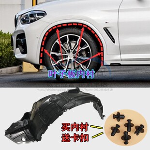 适配北汽幻速S3/H3幻速H3F/S6/S3L前叶子板内衬前轮胎内衬挡泥板