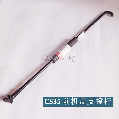 长安悦翔CS35PLUS前机盖支撑杆CS35引擎盖支架发动机上盖支架杆