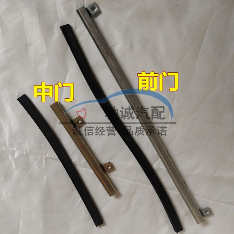 适配长安SC1022/1026/1031小货单双排前中门玻璃卡槽底槽玻璃托架