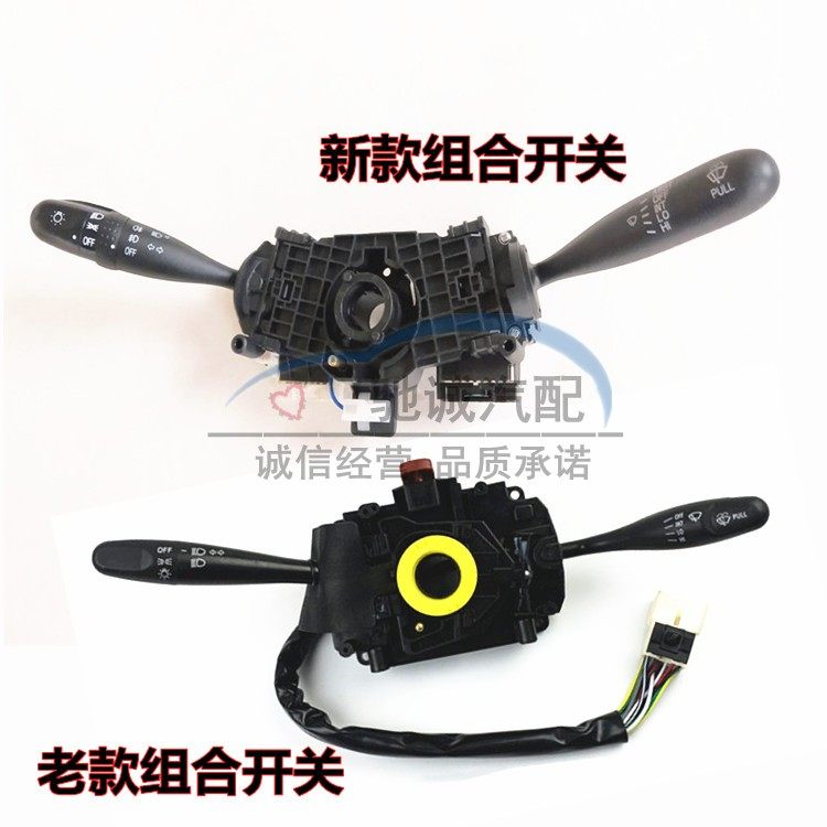 东风小康K01LK02L小货车单双排转向灯大灯组合雨刮刷开关总成配件