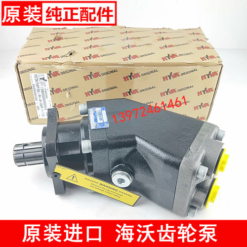 HY288467 海沃齿轮泵环卫车液压泵垃圾车14569300海沃 HYVA齿轮泵