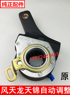 东风天龙VL启航KL旗舰天锦KR前后桥自动调整臂14齿 3551020-T37E3