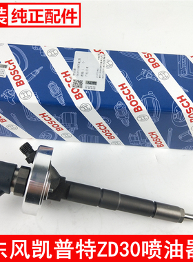 16600VZ20B东风凯普特皮卡ZD30发动机喷油嘴博世喷油器0445110877